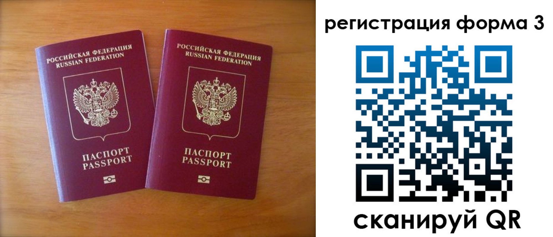 прописка для работы в Венёве
