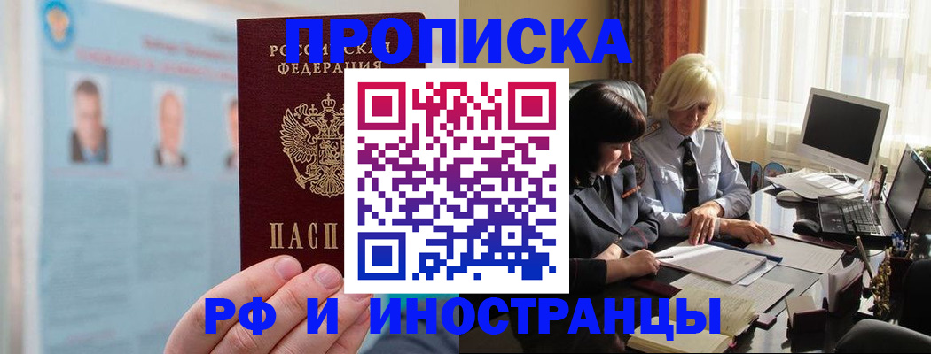 прописка регистрация в Венёве